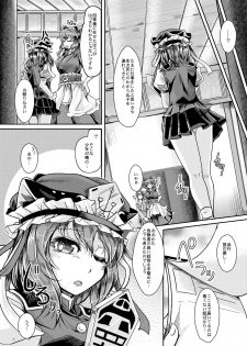 (Reitaisai 9) [Juggernaut (JYUN)] Onegai! Enma-sama (Touhou Project) [Digital] - page 8