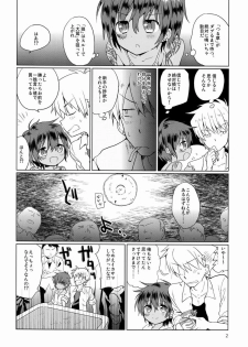 (Shota Scratch 18) [Catcher in the Rye (Kurokawa Juso)] Akunin - page 3