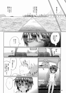 (Shota Scratch 18) [Catcher in the Rye (Kurokawa Juso)] Akunin - page 39