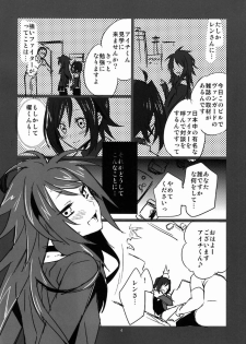 [MERYx3 (Merii-chan)] Renai Odorigui ~ Kocchi Muite Kai kun! KMKssu hen ~ (Cardfight!! Vanguard) - page 3