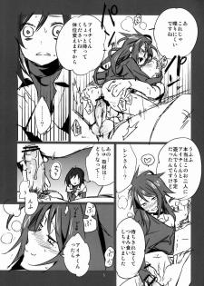 [MERYx3 (Merii-chan)] Renai Odorigui ~ Kocchi Muite Kai kun! KMKssu hen ~ (Cardfight!! Vanguard) - page 4