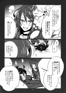 [MERYx3 (Merii-chan)] Renai Odorigui ~ Kocchi Muite Kai kun! KMKssu hen ~ (Cardfight!! Vanguard) - page 9