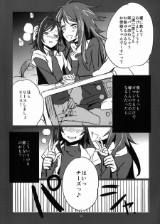 [MERYx3 (Merii-chan)] Renai Odorigui ~ Kocchi Muite Kai kun! KMKssu hen ~ (Cardfight!! Vanguard) - page 12