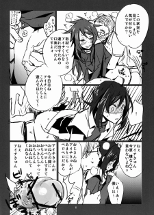 [MERYx3 (Merii-chan)] Renai Odorigui ~ Kocchi Muite Kai kun! KMKssu hen ~ (Cardfight!! Vanguard) - page 5