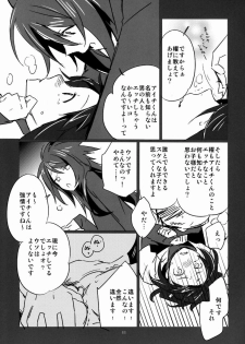 [MERYx3 (Merii-chan)] Renai Odorigui ~ Kocchi Muite Kai kun! KMKssu hen ~ (Cardfight!! Vanguard) - page 10