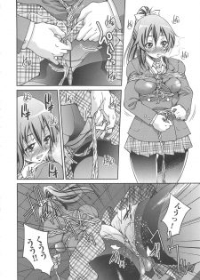 [Inoue Yoshihisa] Kousoku Ihan - Violate Restriction - page 13