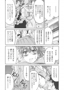 [Inoue Yoshihisa] Kousoku Ihan - Violate Restriction - page 37