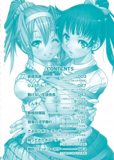 [Inoue Yoshihisa] Kousoku Ihan - Violate Restriction - page 5