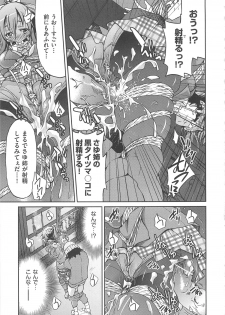 [Inoue Yoshihisa] Kousoku Ihan - Violate Restriction - page 22