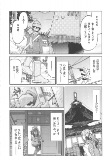 [Inoue Yoshihisa] Kousoku Ihan - Violate Restriction - page 11