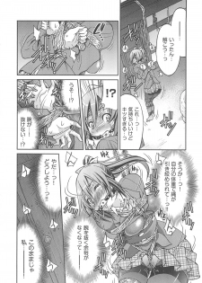 [Inoue Yoshihisa] Kousoku Ihan - Violate Restriction - page 19