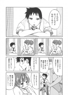 [Inoue Yoshihisa] Kousoku Ihan - Violate Restriction - page 31