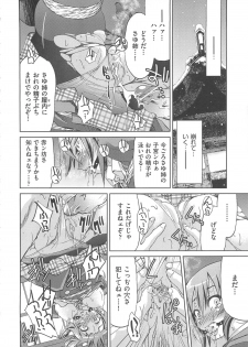 [Inoue Yoshihisa] Kousoku Ihan - Violate Restriction - page 25