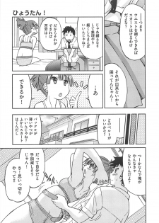 [Inoue Yoshihisa] Kousoku Ihan - Violate Restriction - page 32