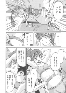 [Inoue Yoshihisa] Kousoku Ihan - Violate Restriction - page 33