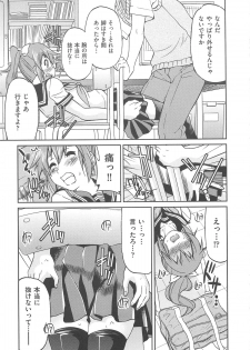 [Inoue Yoshihisa] Kousoku Ihan - Violate Restriction - page 50