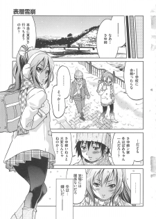 [Inoue Yoshihisa] Kousoku Ihan - Violate Restriction - page 10