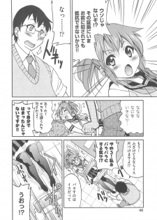[Inoue Yoshihisa] Kousoku Ihan - Violate Restriction - page 49