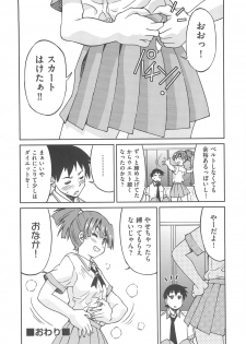 [Inoue Yoshihisa] Kousoku Ihan - Violate Restriction - page 45