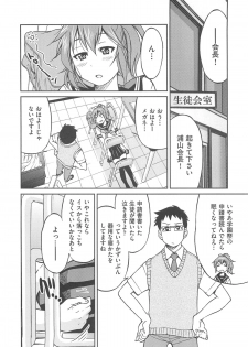 [Inoue Yoshihisa] Kousoku Ihan - Violate Restriction - page 47
