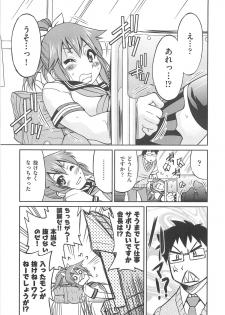 [Inoue Yoshihisa] Kousoku Ihan - Violate Restriction - page 48
