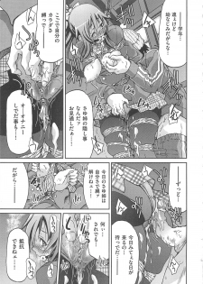 [Inoue Yoshihisa] Kousoku Ihan - Violate Restriction - page 24
