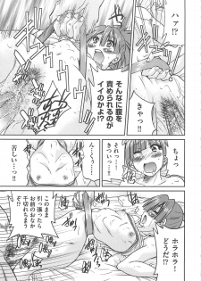 [Inoue Yoshihisa] Kousoku Ihan - Violate Restriction - page 40