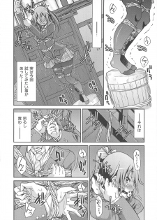 [Inoue Yoshihisa] Kousoku Ihan - Violate Restriction - page 15