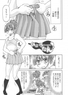 [Inoue Yoshihisa] Kousoku Ihan - Violate Restriction - page 30