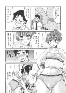 [Inoue Yoshihisa] Kousoku Ihan - Violate Restriction - page 35