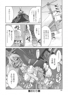 [Inoue Yoshihisa] Kousoku Ihan - Violate Restriction - page 29