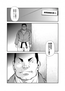 [KOWMEIISM (Kasai Kowmei)] Tadashii Danshi no Kyouren Hou (San) Souseiji - page 21