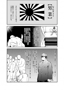 [KOWMEIISM (Kasai Kowmei)] Tadashii Danshi no Kyouren Hou (San) Souseiji - page 4