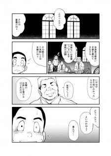 [KOWMEIISM (Kasai Kowmei)] Tadashii Danshi no Kyouren Hou (San) Souseiji - page 36