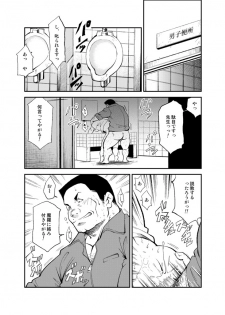 [KOWMEIISM (Kasai Kowmei)] Tadashii Danshi no Kyouren Hou (San) Souseiji - page 22