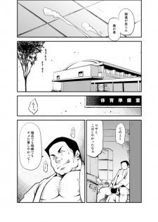 [KOWMEIISM (Kasai Kowmei)] Tadashii Danshi no Kyouren Hou (San) Souseiji - page 12