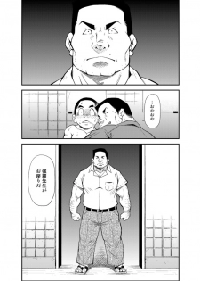 [KOWMEIISM (Kasai Kowmei)] Tadashii Danshi no Kyouren Hou (San) Souseiji - page 27