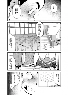 [KOWMEIISM (Kasai Kowmei)] Tadashii Danshi no Kyouren Hou (San) Souseiji - page 10