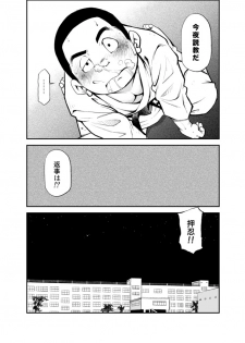 [KOWMEIISM (Kasai Kowmei)] Tadashii Danshi no Kyouren Hou (San) Souseiji - page 13