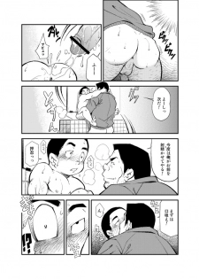 [KOWMEIISM (Kasai Kowmei)] Tadashii Danshi no Kyouren Hou (San) Souseiji - page 26