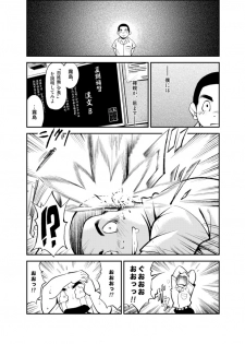 [KOWMEIISM (Kasai Kowmei)] Tadashii Danshi no Kyouren Hou (San) Souseiji - page 5