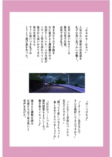 [Fuuga] M-kko Roshutsu ~ Mitsukareba Nikubenki ~ 2 - page 6