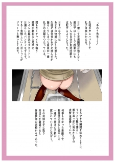 [Fuuga] M-kko Roshutsu ~ Mitsukareba Nikubenki ~ 2 - page 17