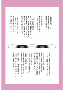 [Fuuga] M-kko Roshutsu ~ Mitsukareba Nikubenki ~ 2 - page 9