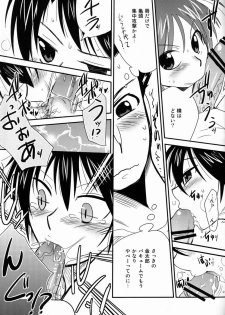 (Shota Scratch 18) [Meishou Misettei (Hatoko)] Oshibe to Oshibe (Prince of Tennis) - page 6