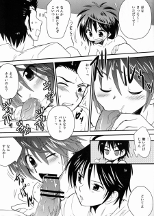 (Shota Scratch 18) [Meishou Misettei (Hatoko)] Oshibe to Oshibe (Prince of Tennis) - page 4