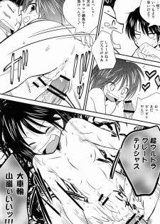 (Shota Scratch 18) [Meishou Misettei (Hatoko)] Oshibe to Oshibe (Prince of Tennis) - page 7