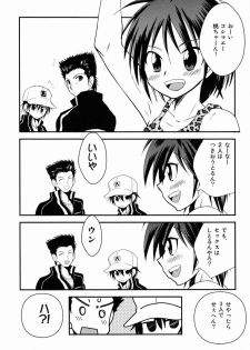 (Shota Scratch 18) [Meishou Misettei (Hatoko)] Oshibe to Oshibe (Prince of Tennis) - page 2