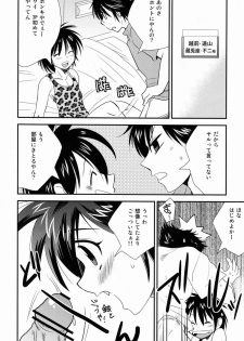 (Shota Scratch 18) [Meishou Misettei (Hatoko)] Oshibe to Oshibe (Prince of Tennis) - page 3