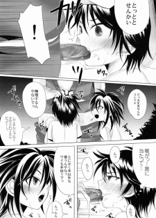 (Shota Scratch 18) [GJ-X (yk)] Sport Shounen Kari (Prince of Tennis) - page 15